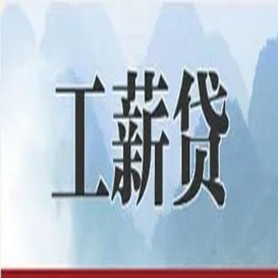 茂名债务重组公司公积金债务重组申请指南（2025版）